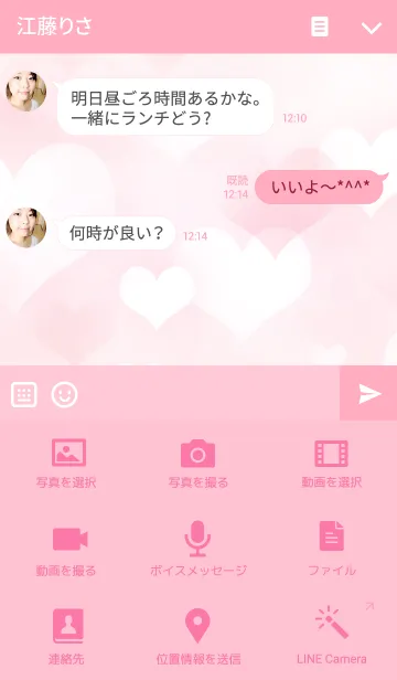 [LINE着せ替え] からふるぽよーんの画像4