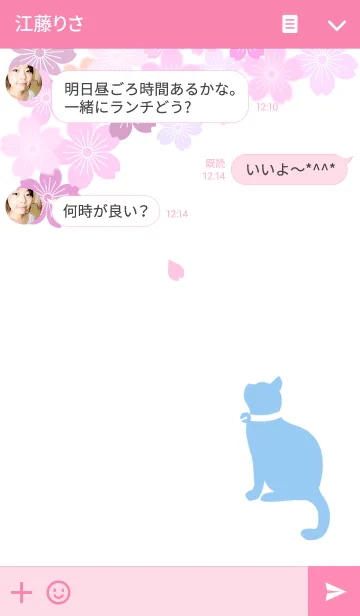 [LINE着せ替え] ネコとサクラの画像3