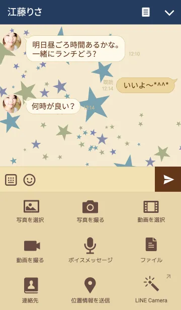 [LINE着せ替え] 【落ち着いたブルー系】星ネコ【落ち着く】の画像4