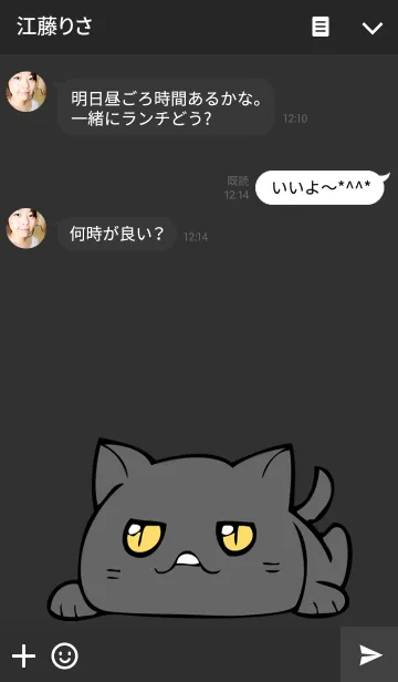 [LINE着せ替え] くろねこさん ブラックの画像3