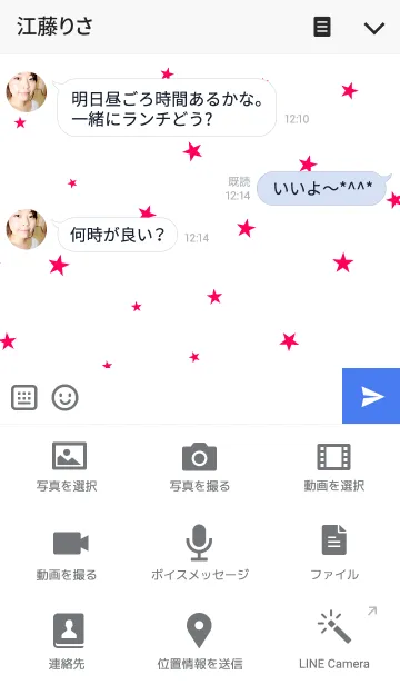 [LINE着せ替え] ピンクの星がいっぱいの画像4