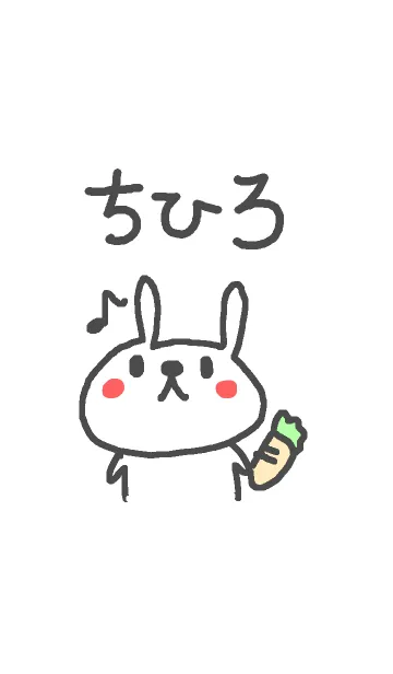 [LINE着せ替え] <ちひろちゃん>うさぎ着せ替えの画像1