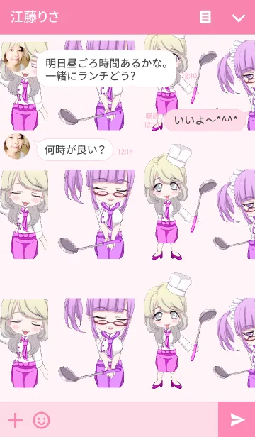 [LINE着せ替え] ラブリー料理人ガール.の画像3