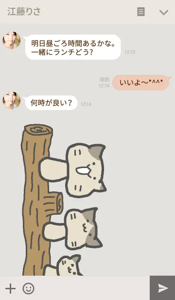 [LINE着せ替え] ねこきのこの画像3