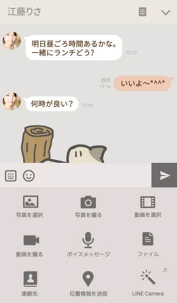 [LINE着せ替え] ねこきのこの画像4