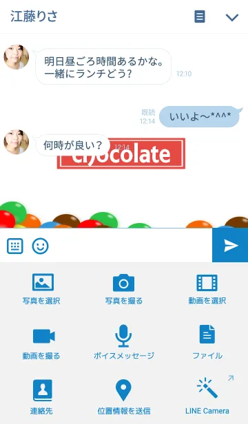 [LINE着せ替え] chocolate paradise***の画像4