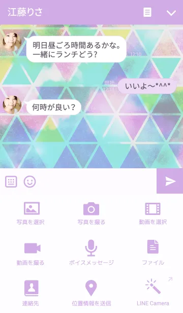 [LINE着せ替え] Sky triangleの画像4