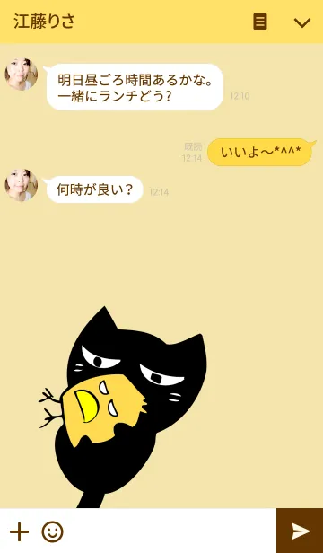 [LINE着せ替え] 黒猫とヒヨコの画像3