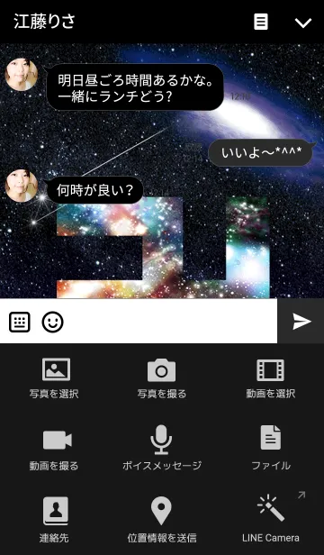 [LINE着せ替え] 卍MANJI SPACE卍の画像4