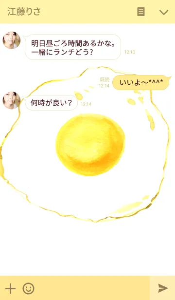 [LINE着せ替え] ahns simple_016_eggの画像3