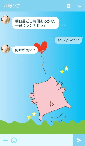 [LINE着せ替え] Pig Pig theme v.4の画像3