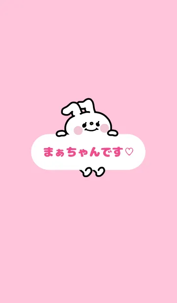 [LINE着せ替え] まぁちゃん♡着せかえの画像1