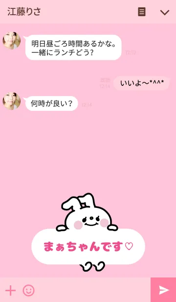 [LINE着せ替え] まぁちゃん♡着せかえの画像3