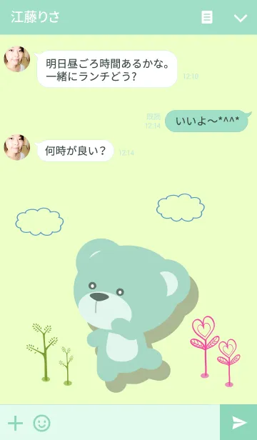 [LINE着せ替え] The cute bearの画像3