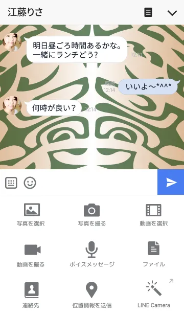 [LINE着せ替え] Hawaiian tattooの画像4