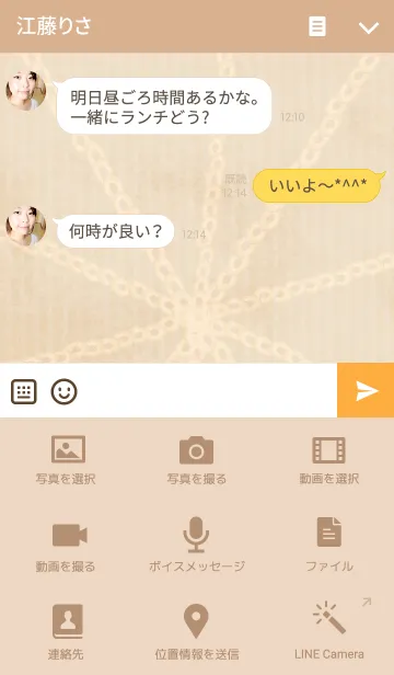 [LINE着せ替え] I like you the best in the world.の画像4