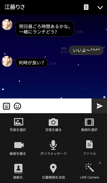 [LINE着せ替え] Night Sky...の画像4