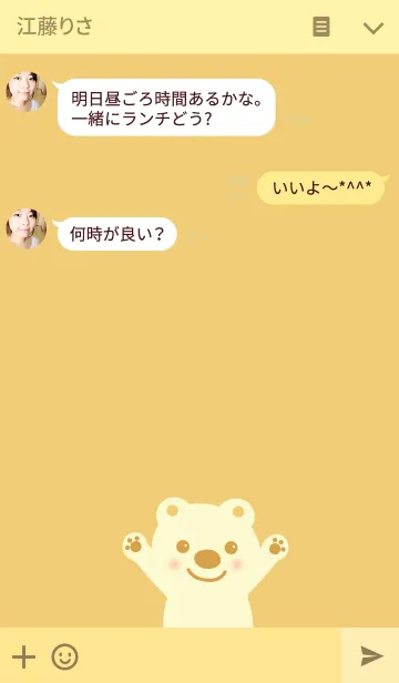 [LINE着せ替え] ほんわかクマさんの画像3