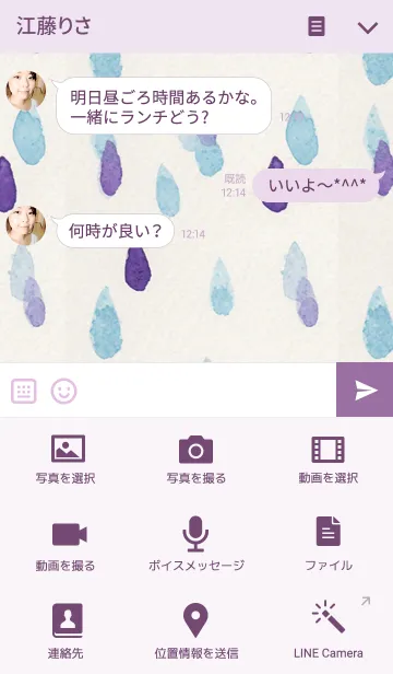 [LINE着せ替え] Purple rainの画像4