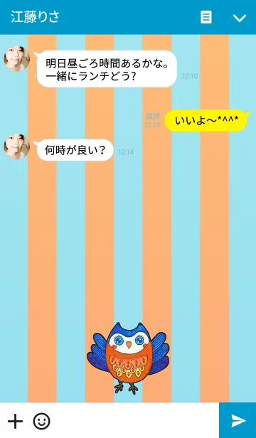 [LINE着せ替え] フクロウ 博物館 31の画像3