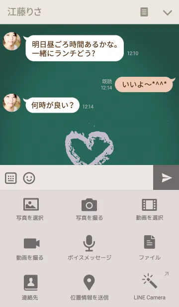 [LINE着せ替え] simple blackboardの画像4