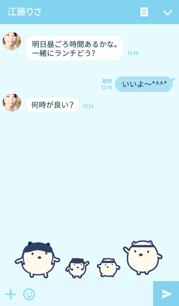 [LINE着せ替え] Ice Bear Cuteの画像3