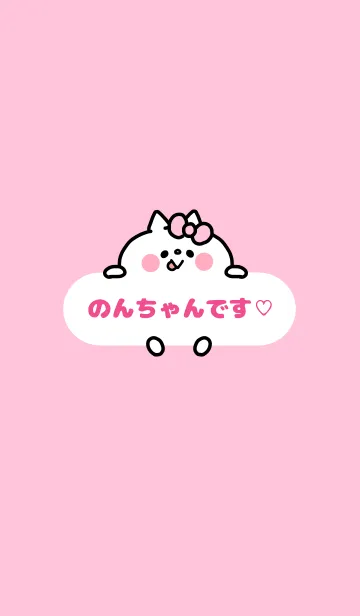 [LINE着せ替え] のんちゃん♡着せかえの画像1