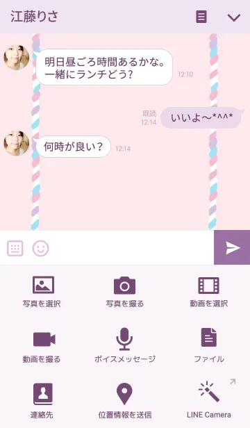 [LINE着せ替え] MaeMaeの画像4