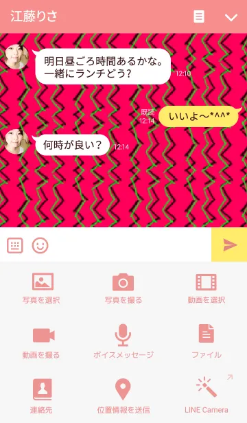 [LINE着せ替え] 目を見てくださいの画像4