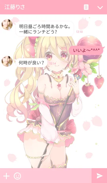 [LINE着せ替え] 桜ちょみ「イチゴ」の画像3