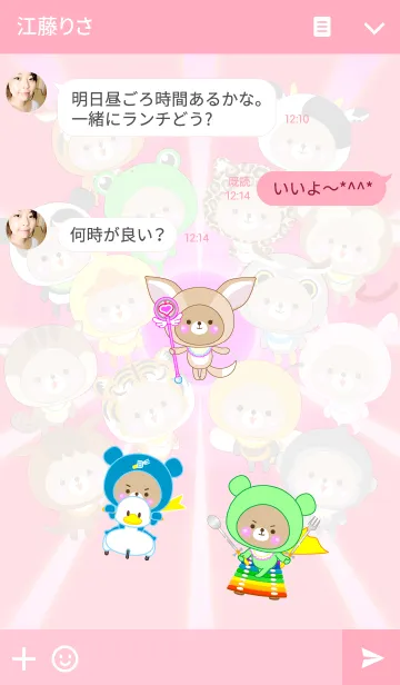 [LINE着せ替え] Baby baby bear " fennec "の画像3