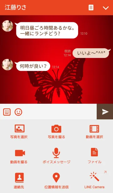 [LINE着せ替え] Red Butterflyの画像4