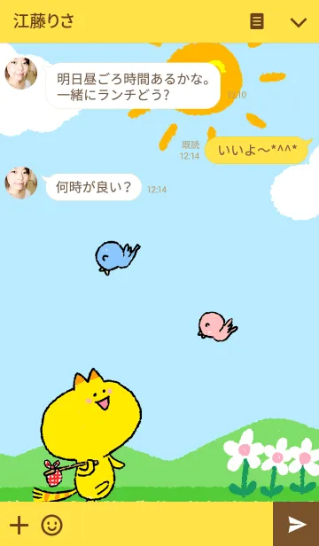 [LINE着せ替え] ペーロのニャンだふるライフの画像3