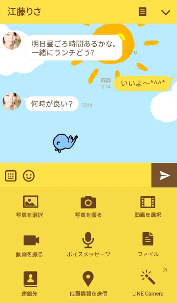 [LINE着せ替え] ペーロのニャンだふるライフの画像4