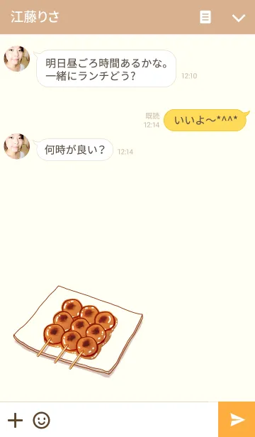 [LINE着せ替え] みたらし団子の画像3