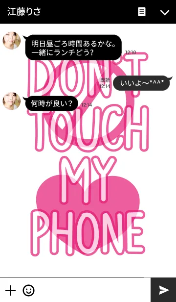 [LINE着せ替え] DON'T TOUCH MY PHONE 2 Blackの画像3