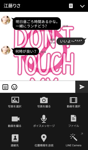 [LINE着せ替え] DON'T TOUCH MY PHONE 2 Blackの画像4