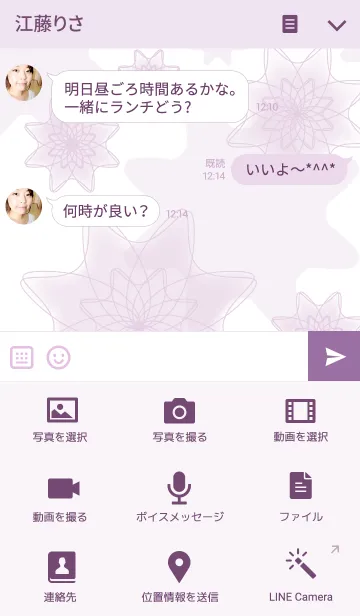 [LINE着せ替え] Flower dream 3の画像4