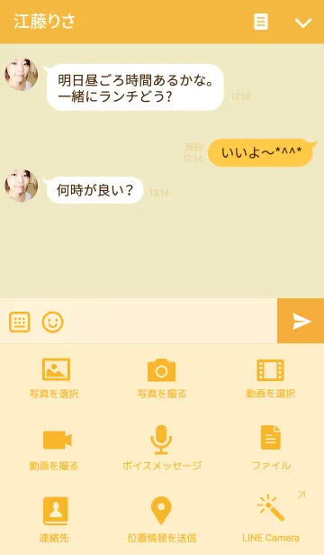 [LINE着せ替え] storyの画像4