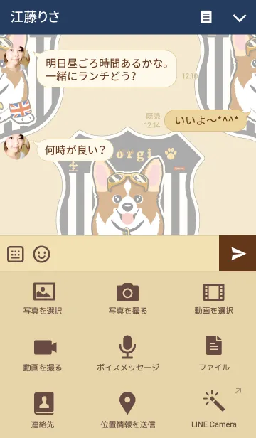 [LINE着せ替え] ウェルッシュ コーギーの画像4