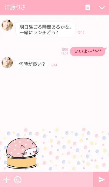 [LINE着せ替え] Hello meowの画像3