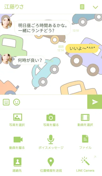 [LINE着せ替え] Carsの画像4