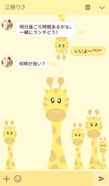 [LINE着せ替え] ハッピーシンプルキリンの画像3