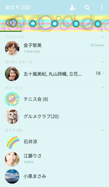[LINE着せ替え] 虹のリングの画像2