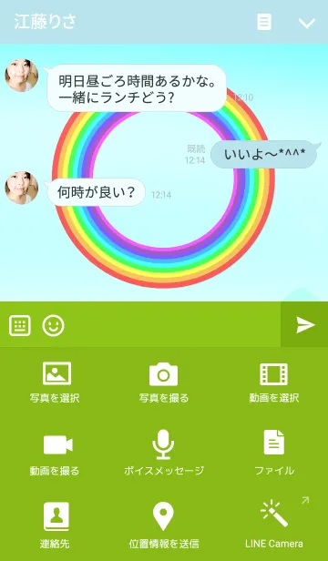 [LINE着せ替え] 虹のリングの画像4