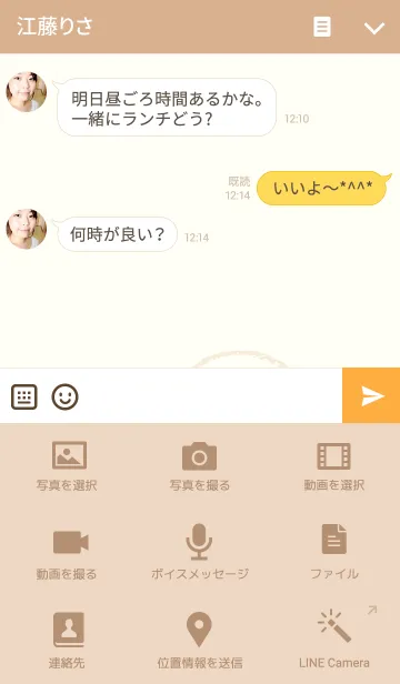 [LINE着せ替え] Stampの画像4