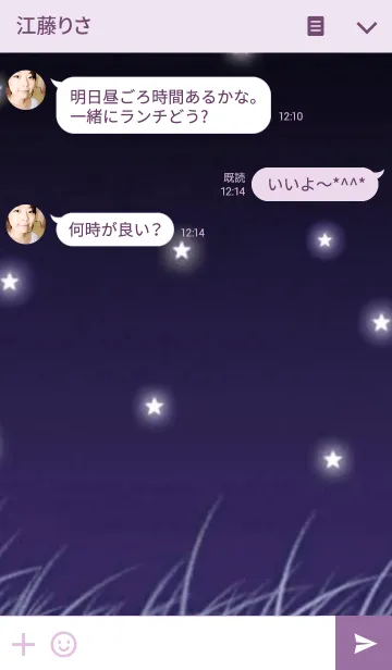 [LINE着せ替え] あの夜、星空。の画像3