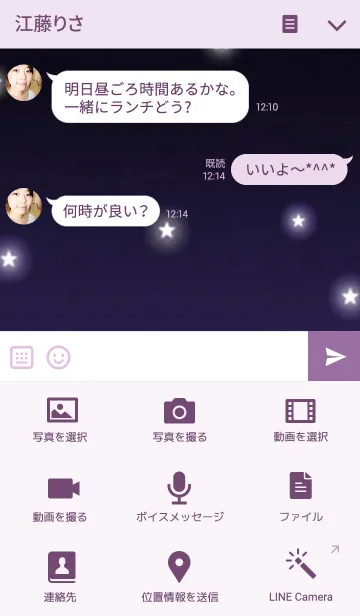 [LINE着せ替え] あの夜、星空。の画像4