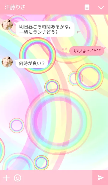 [LINE着せ替え] 虹のリングⅡの画像3