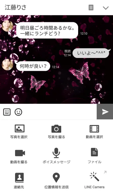 [LINE着せ替え] Butterfly Rose pinkの画像4